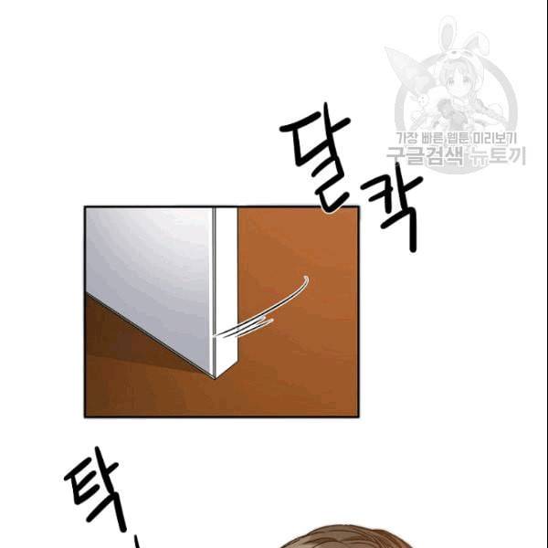 소설 속 악녀 황제가 되었다 41화 12