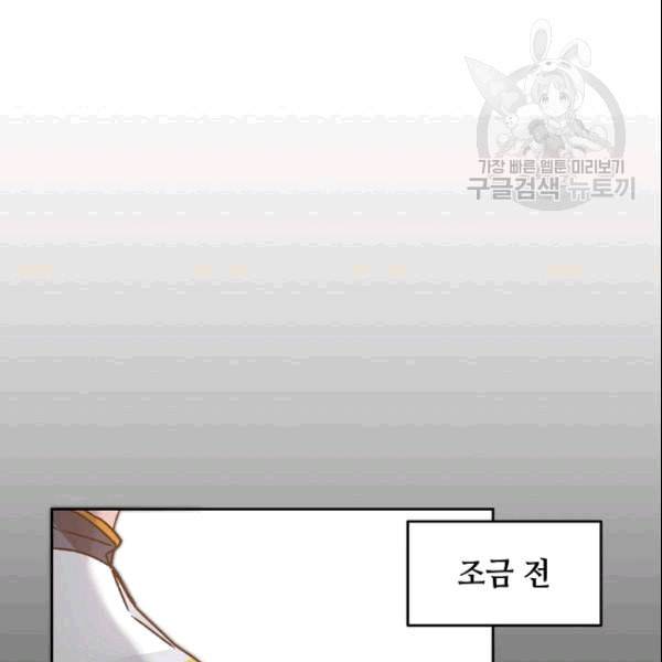 소설 속 악녀 황제가 되었다 41화 22