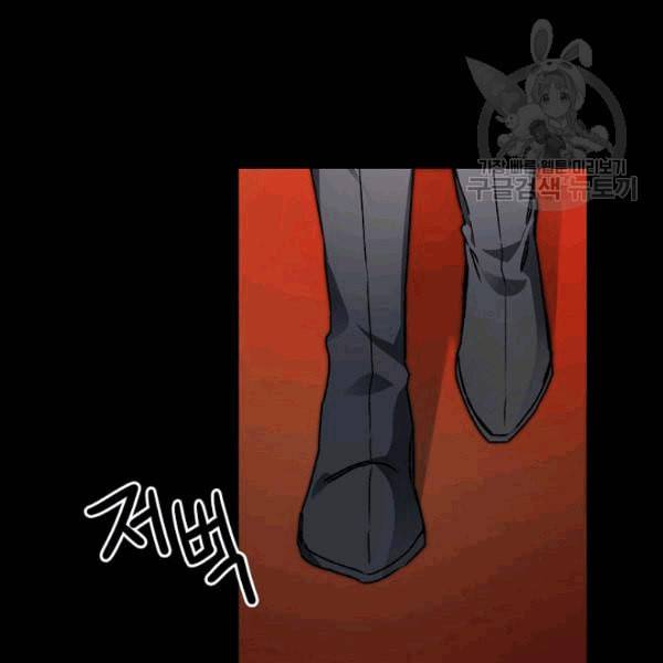 소설 속 악녀 황제가 되었다 41화 24