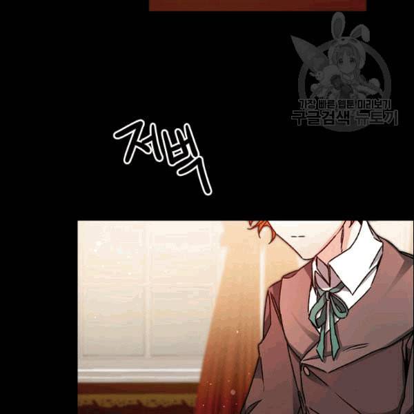 소설 속 악녀 황제가 되었다 41화 25
