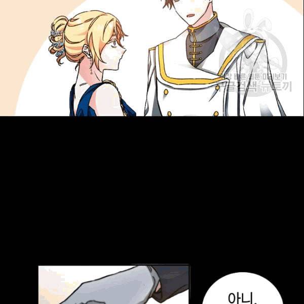 소설 속 악녀 황제가 되었다 41화 29