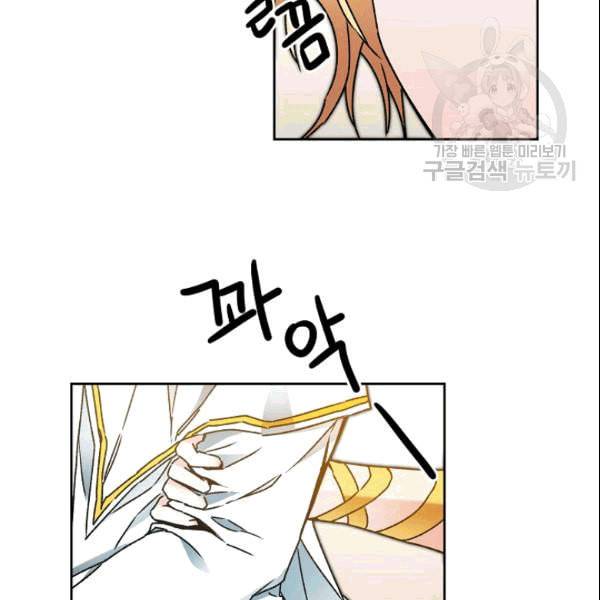 소설 속 악녀 황제가 되었다 41화 55
