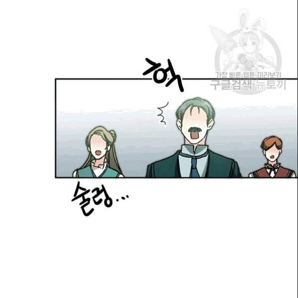 소설 속 악녀 황제가 되었다 41화 77