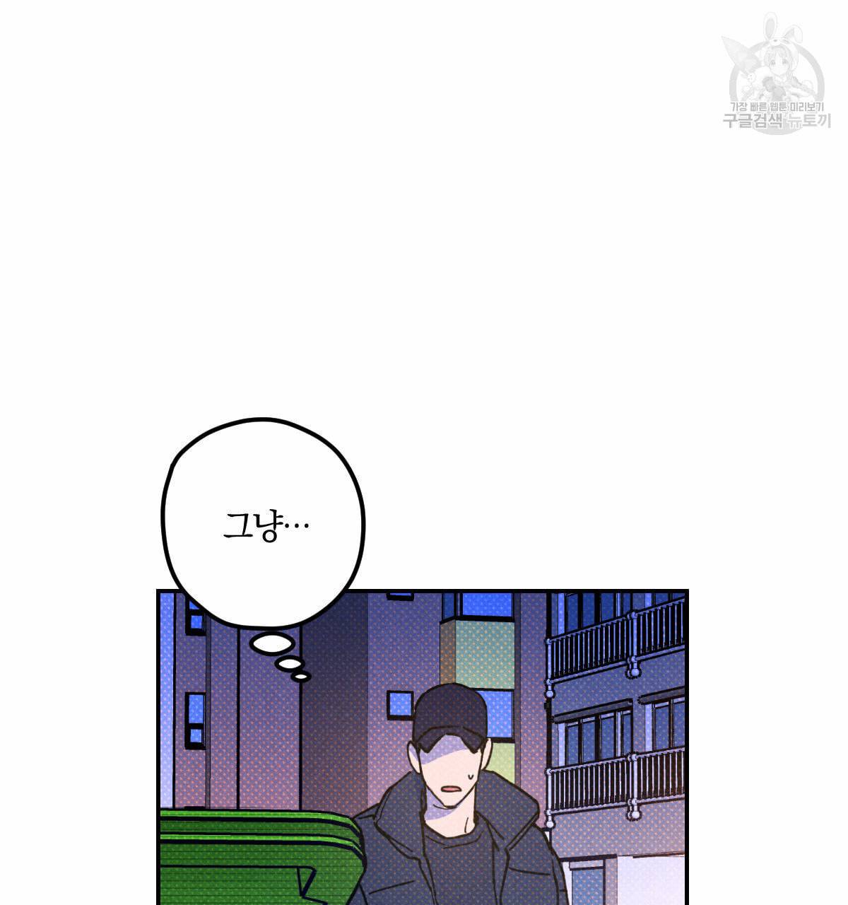 시맨틱 에러 20화 2