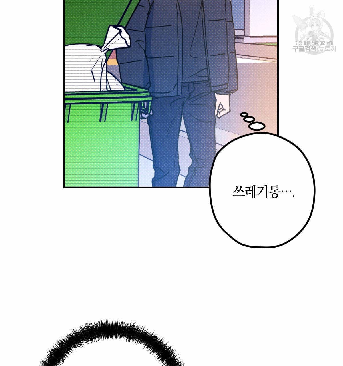 시맨틱 에러 20화 3