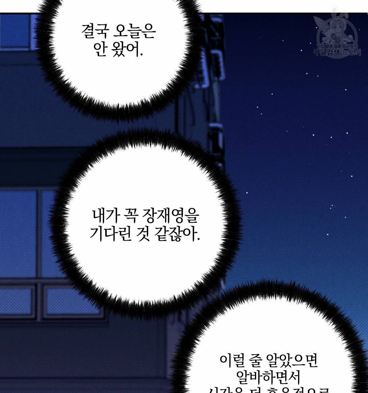 시맨틱 에러 20화 4