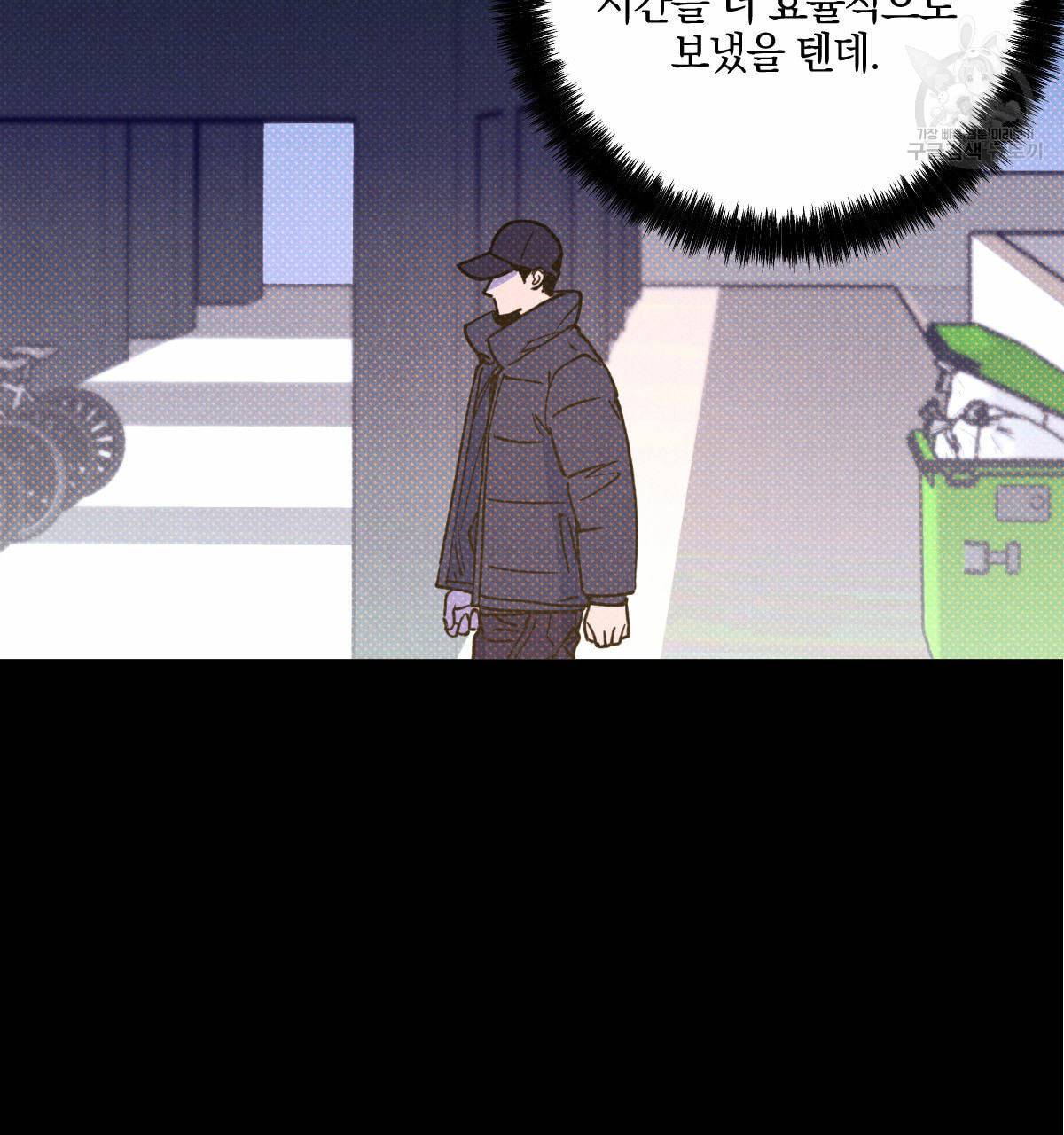 시맨틱 에러 20화 5