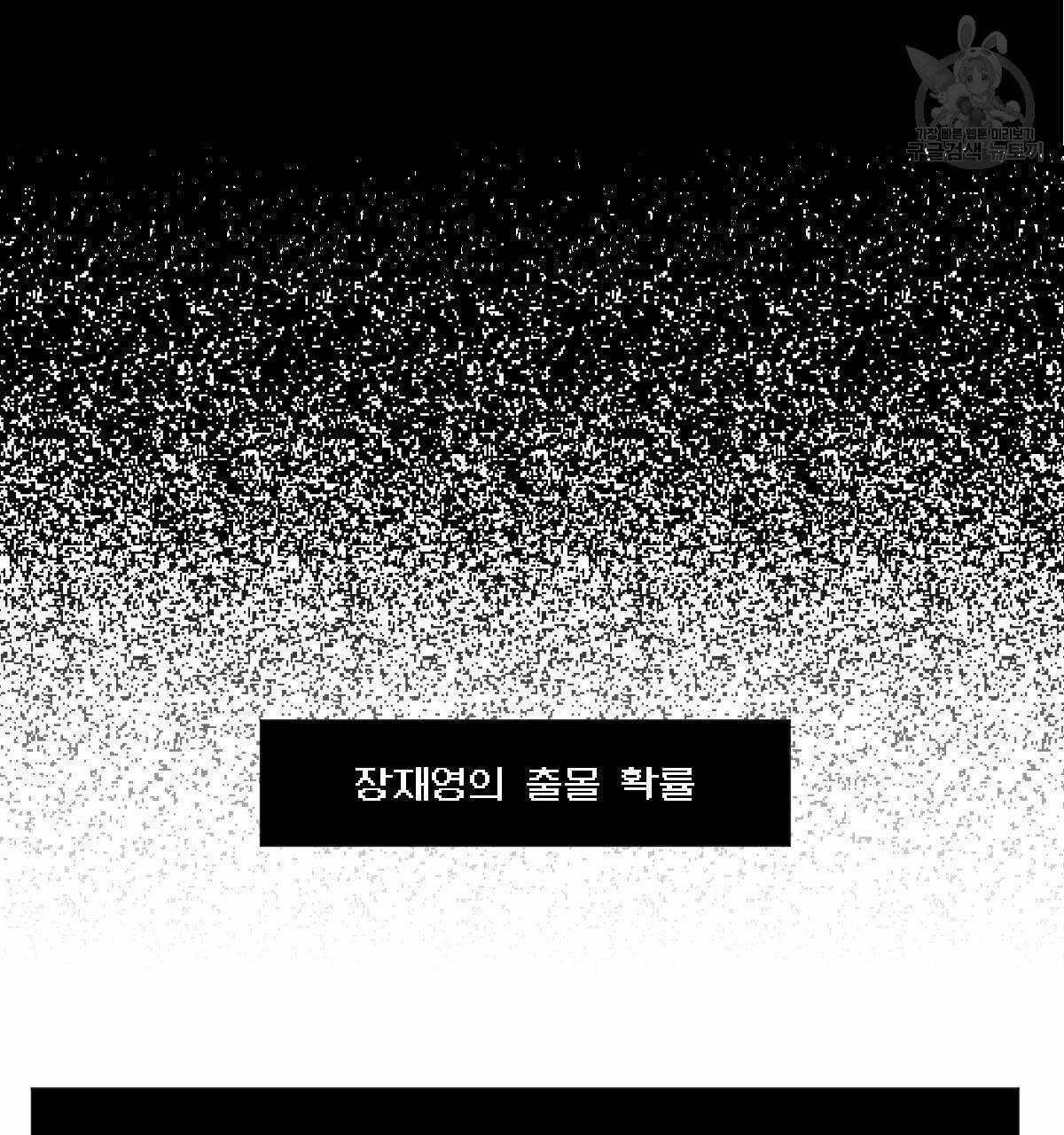 시맨틱 에러 20화 7