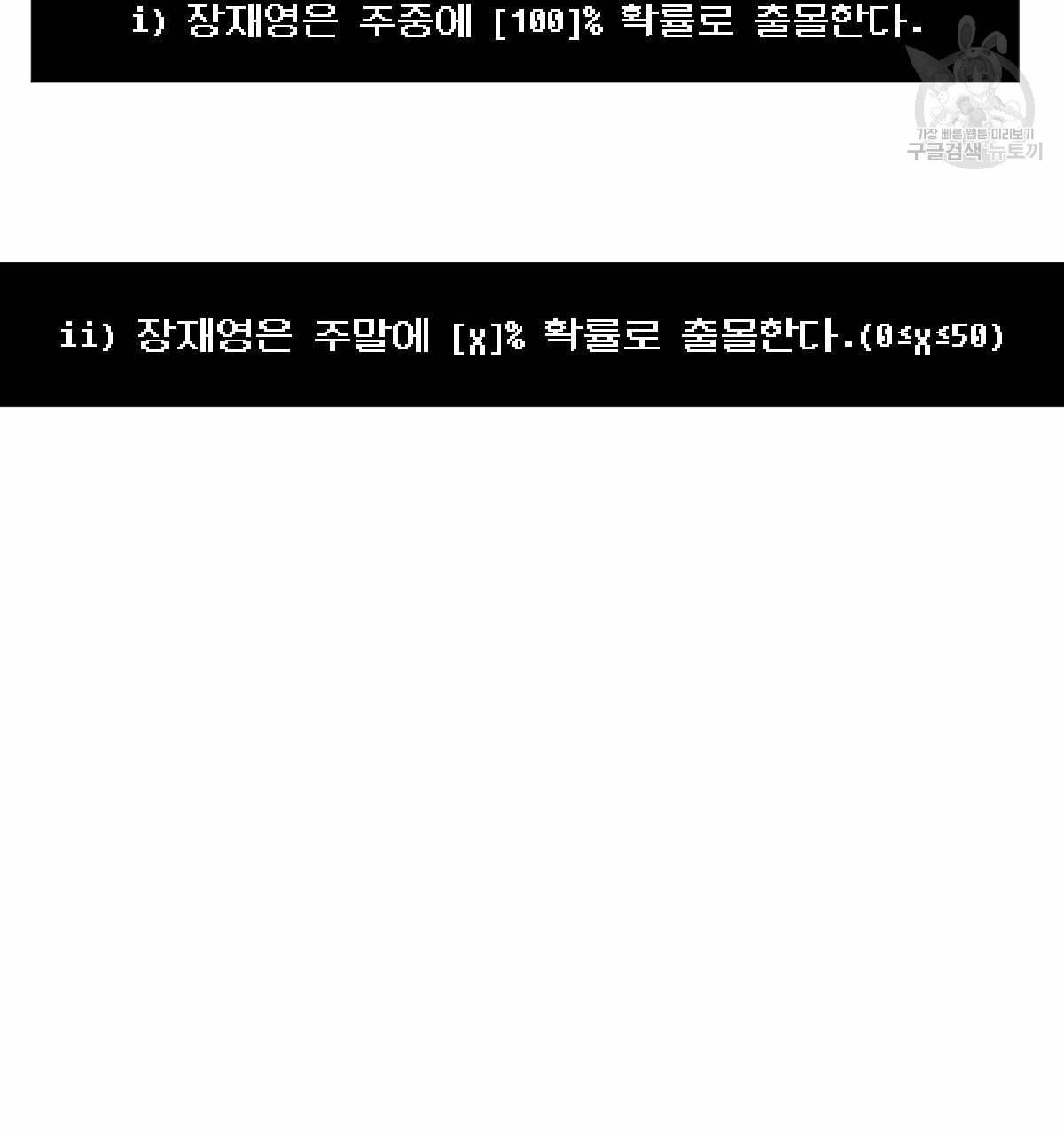 시맨틱 에러 20화 8
