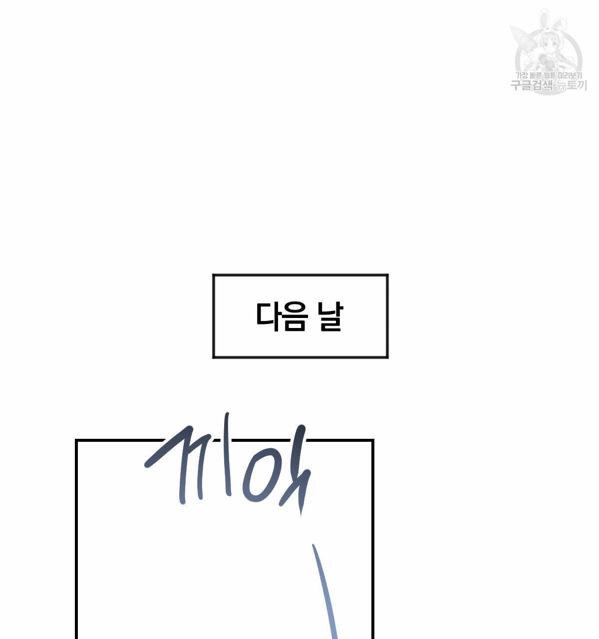 시맨틱 에러 20화 11
