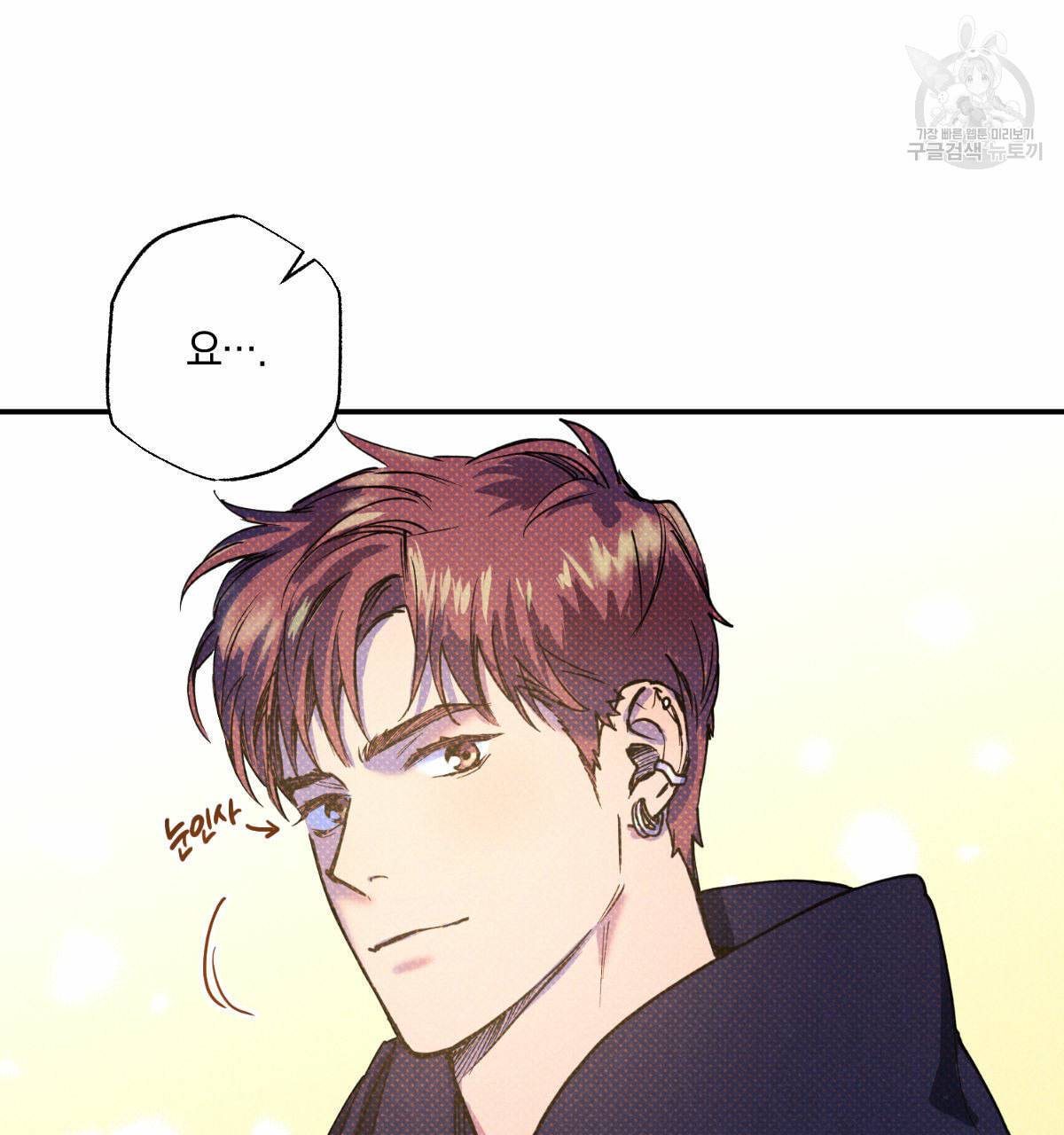 시맨틱 에러 20화 14