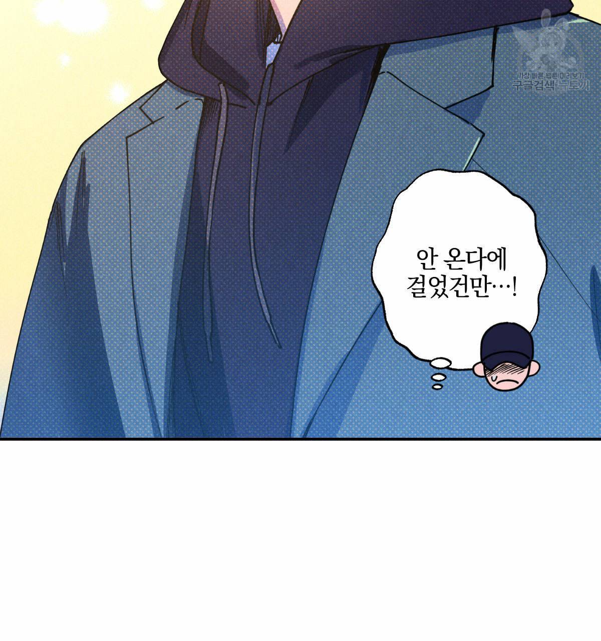 시맨틱 에러 20화 15