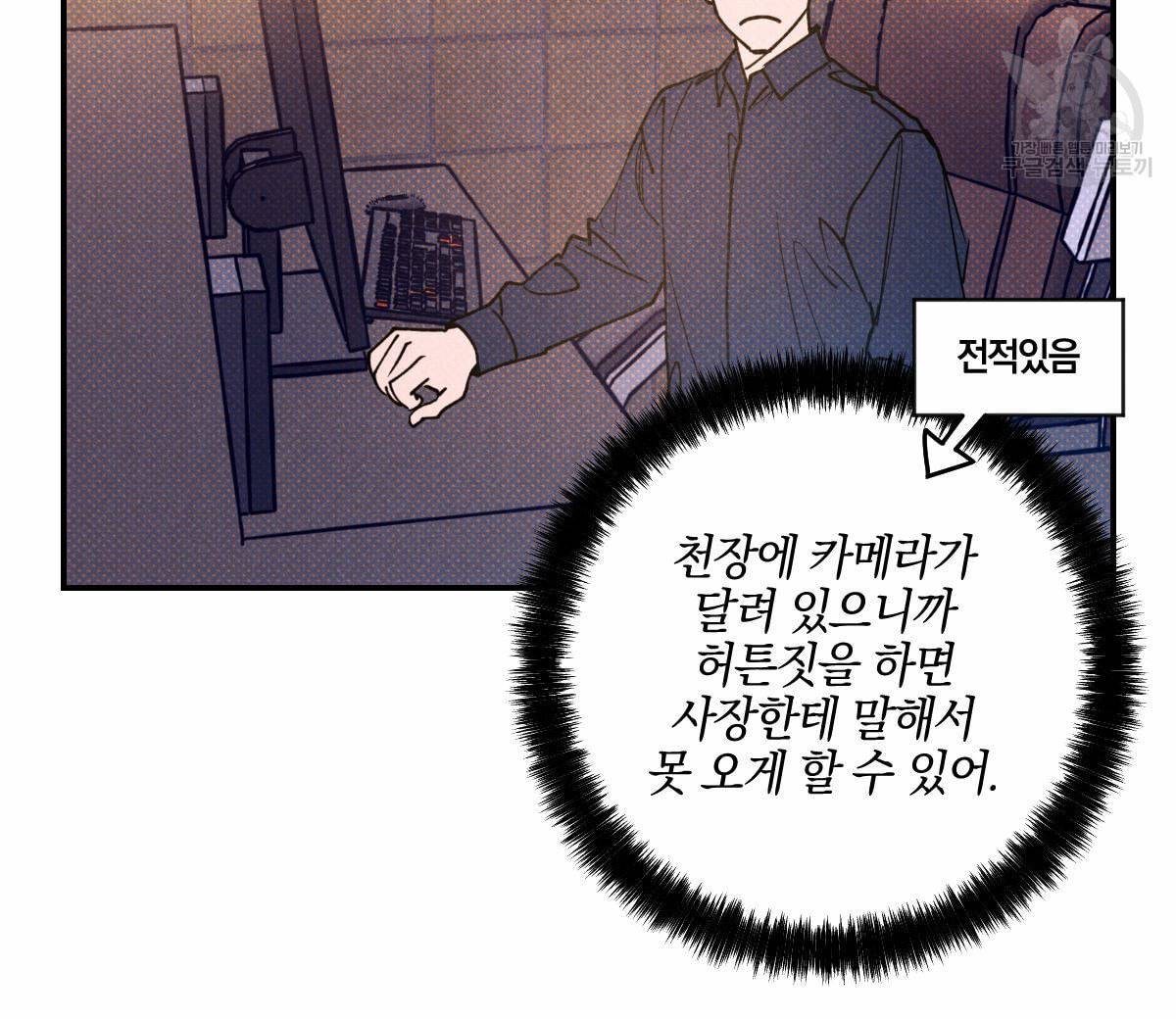 시맨틱 에러 20화 18