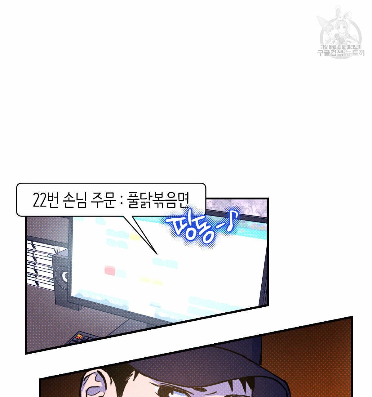 시맨틱 에러 20화 19