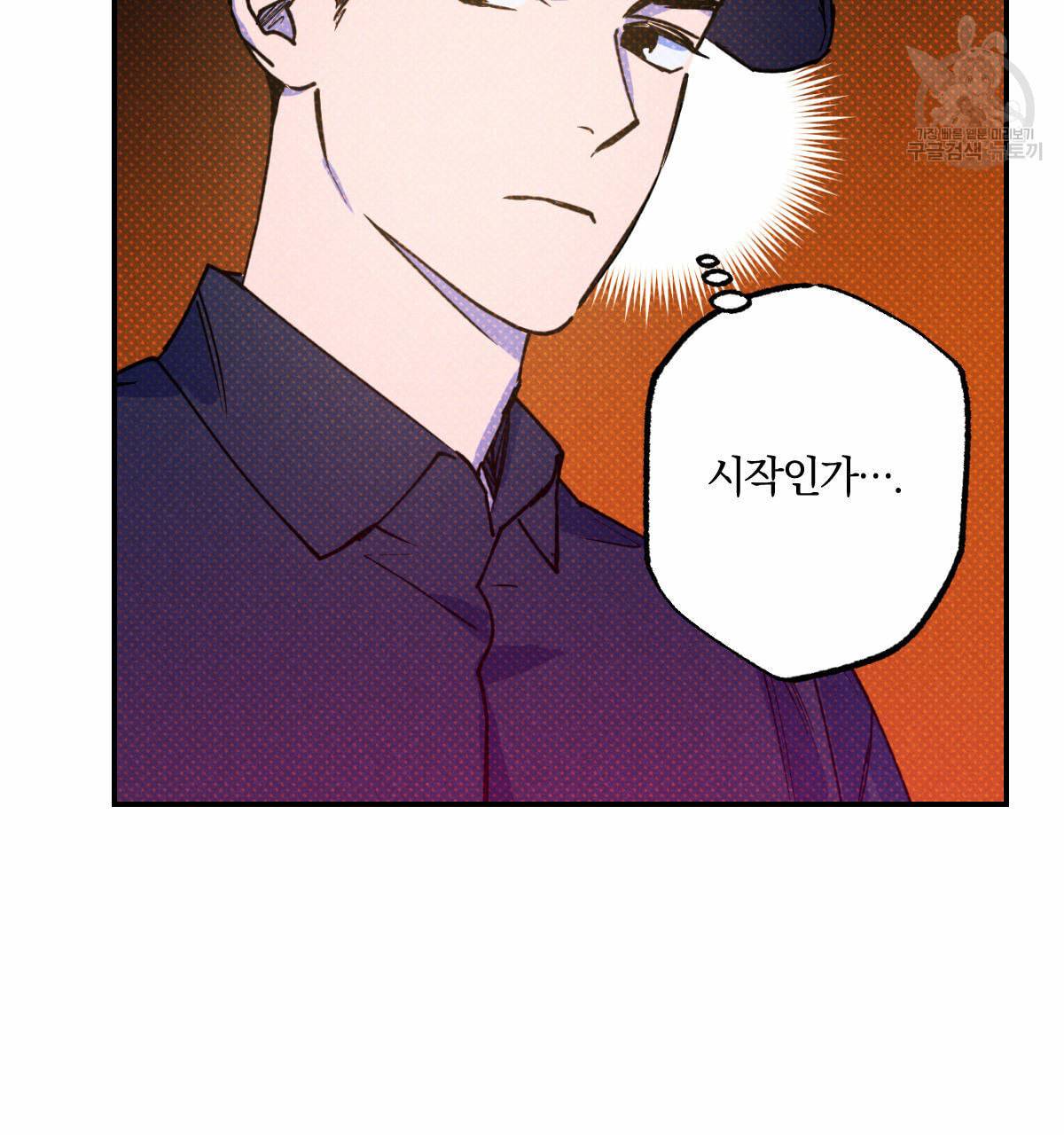 시맨틱 에러 20화 20