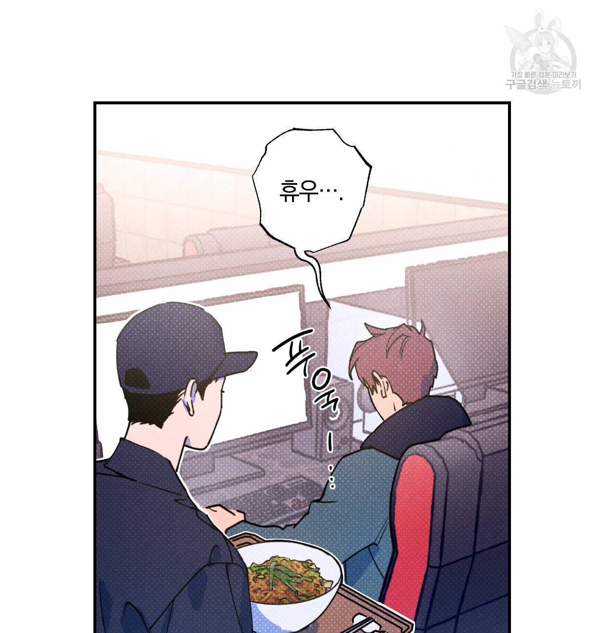시맨틱 에러 20화 21