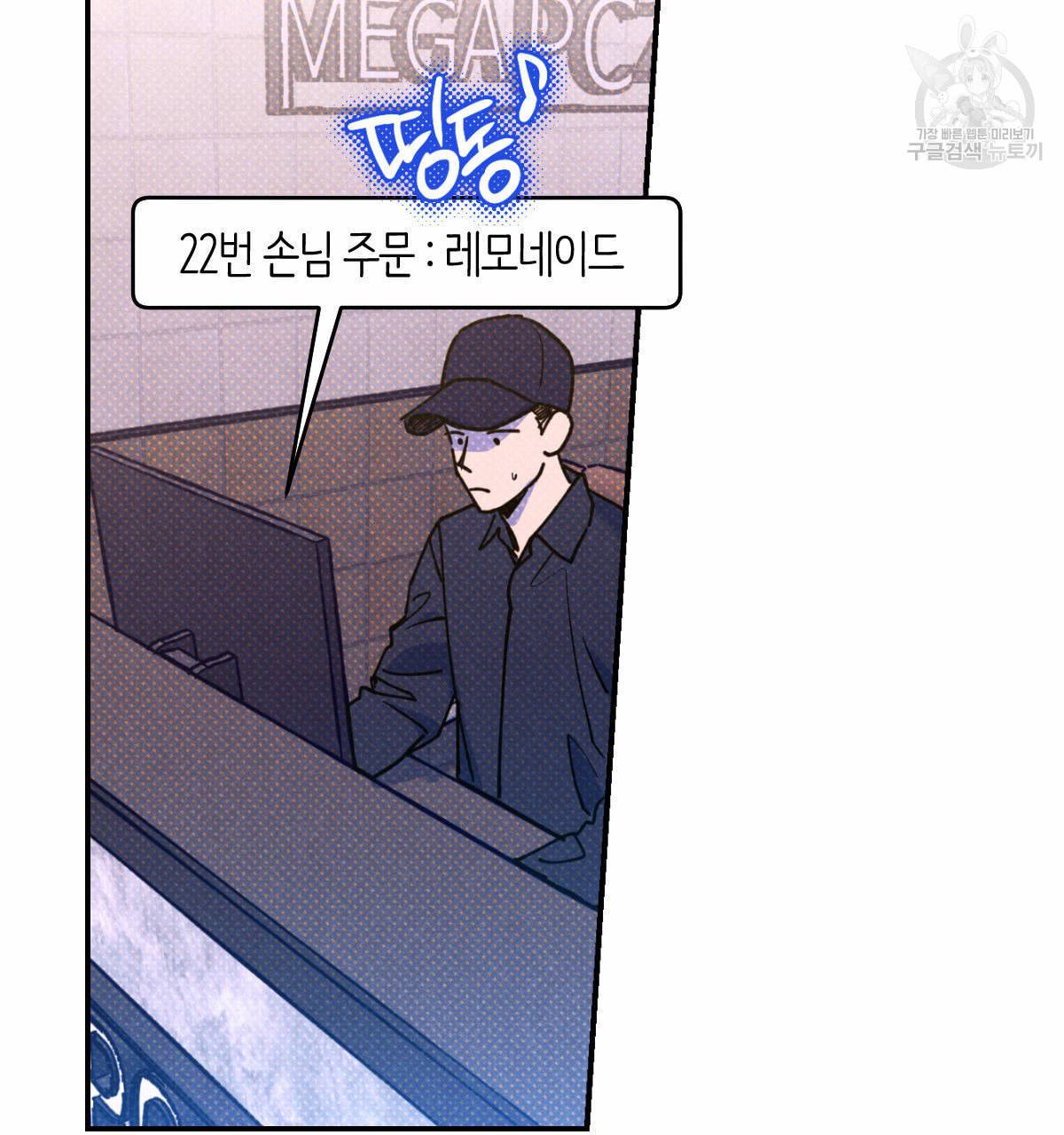 시맨틱 에러 20화 23
