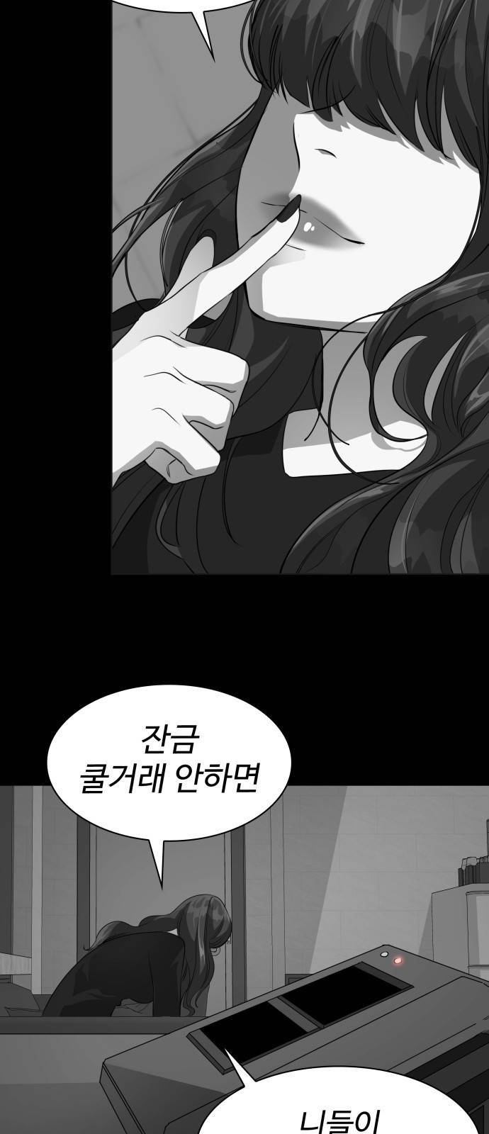 라커 오프너 3화 7