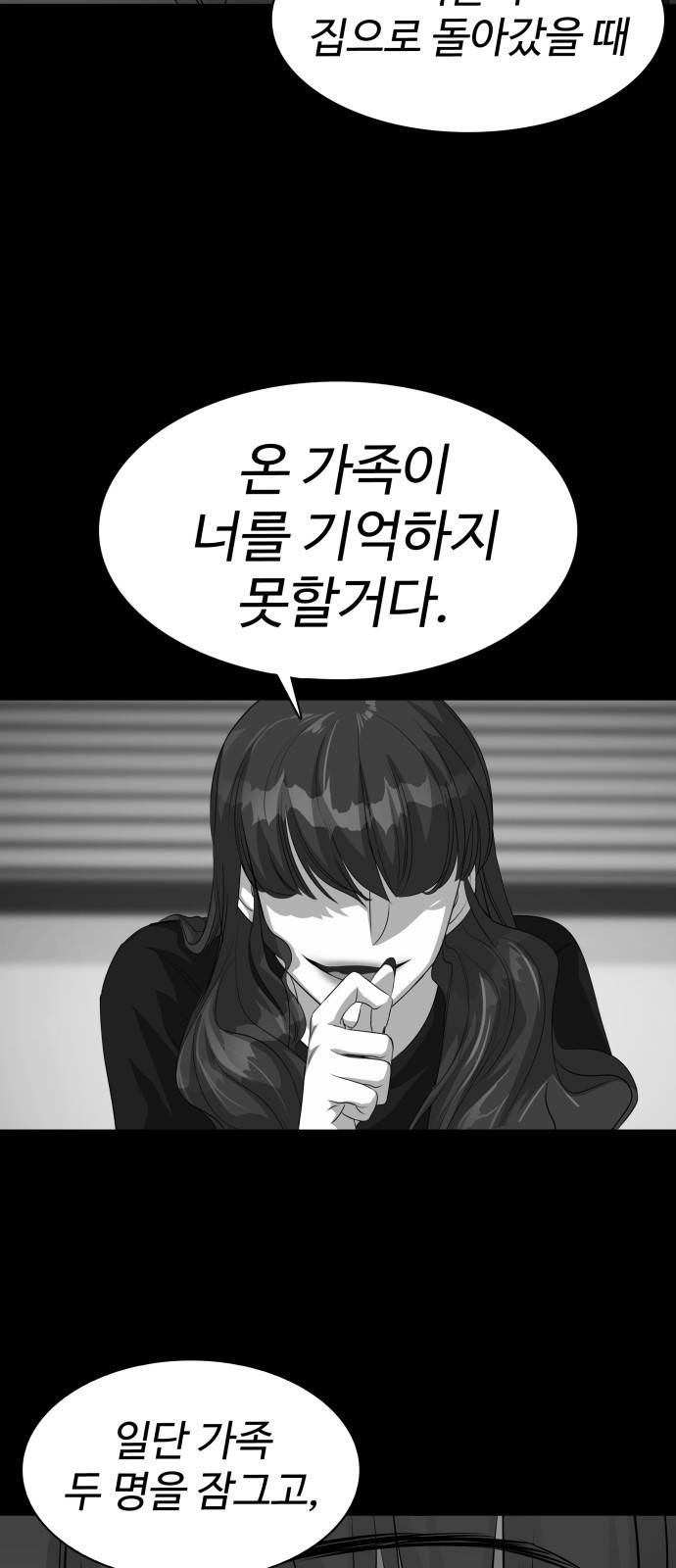 라커 오프너 3화 8