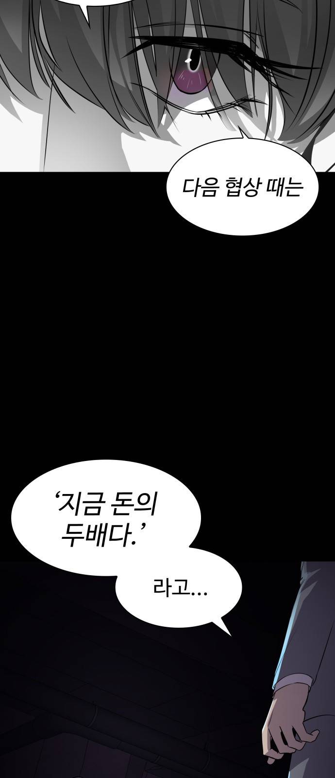 라커 오프너 3화 9