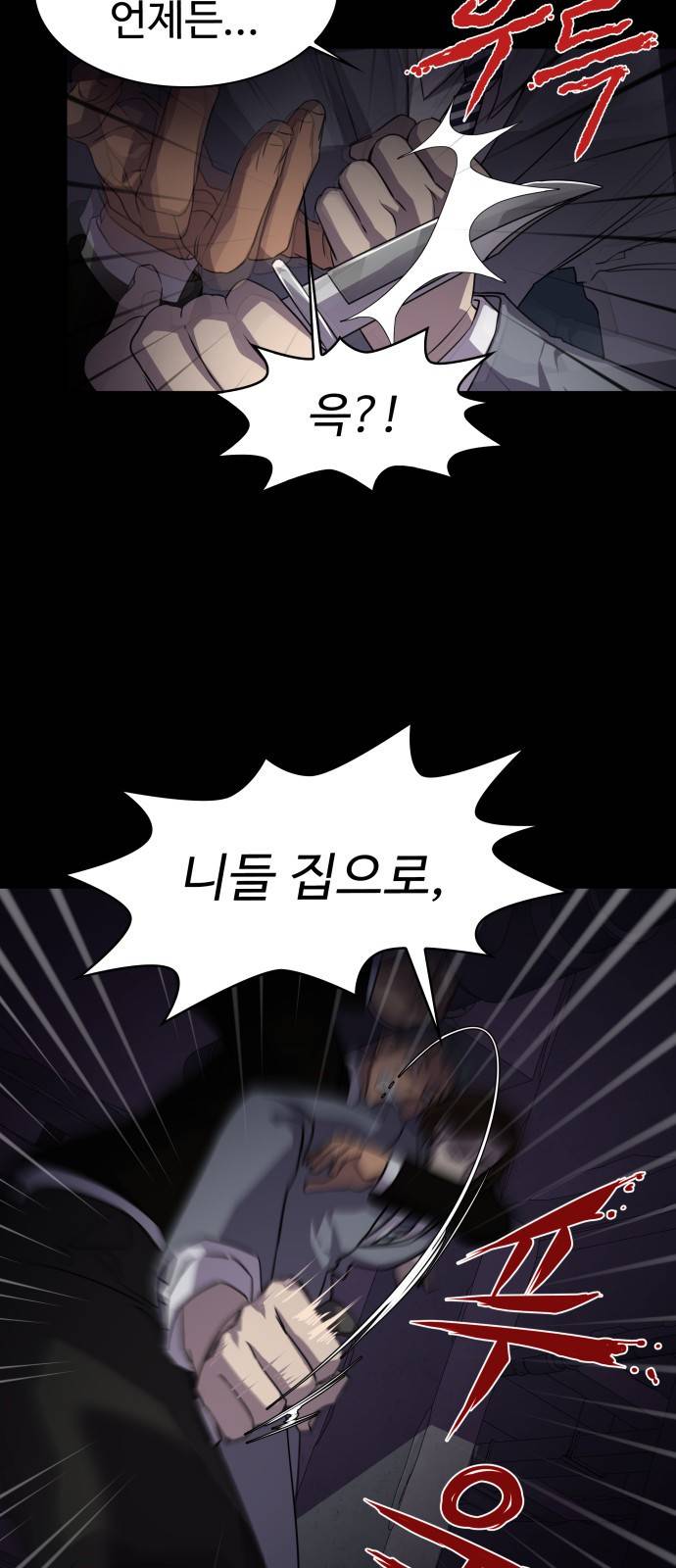 라커 오프너 3화 18