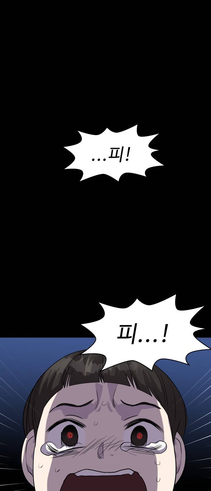 라커 오프너 3화 21