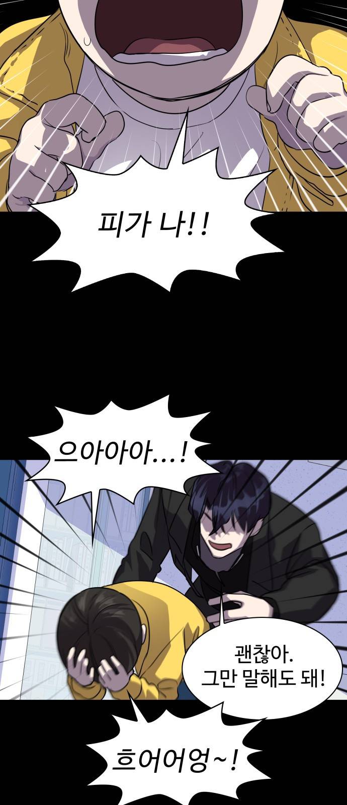 라커 오프너 3화 22