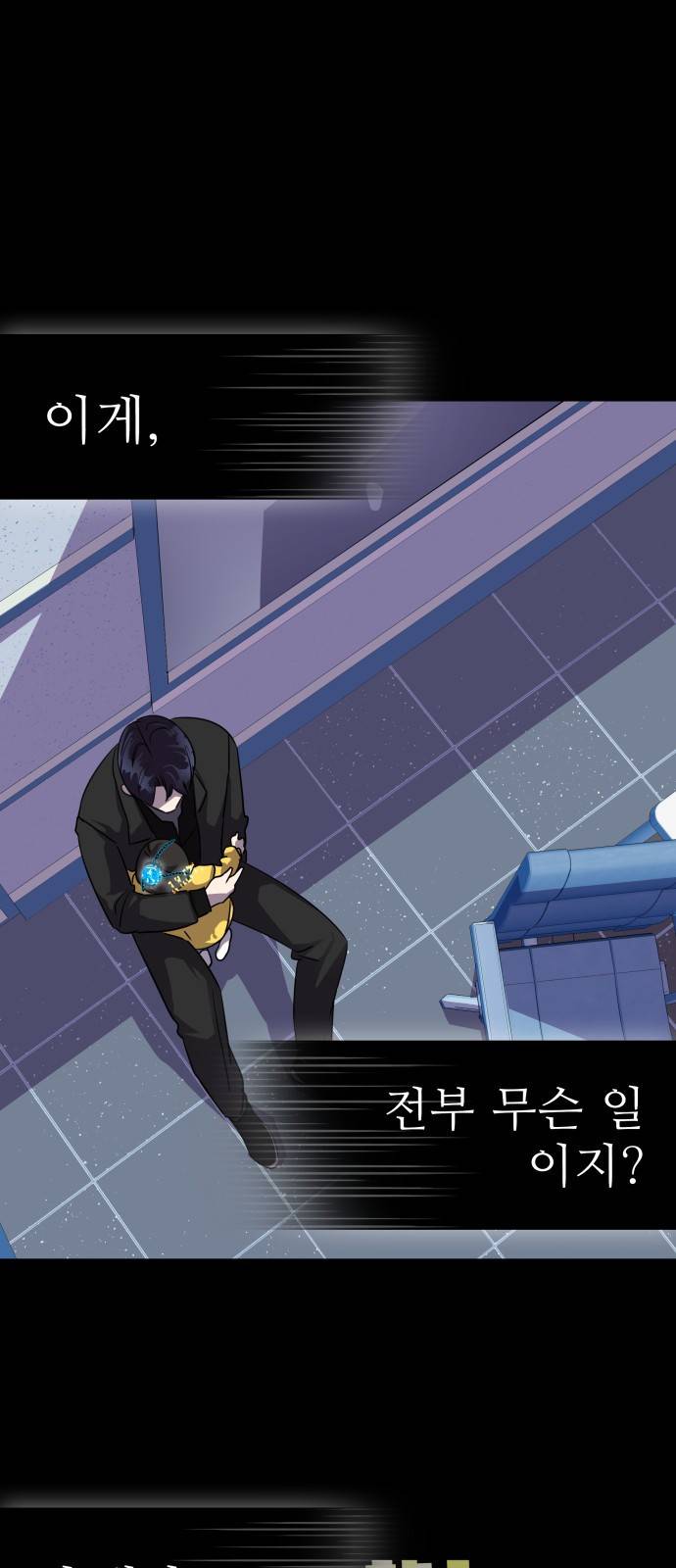 라커 오프너 3화 24