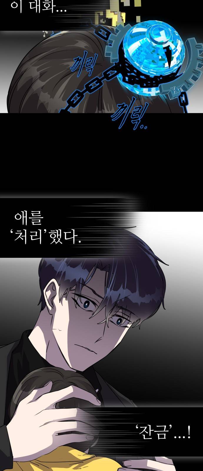 라커 오프너 3화 25