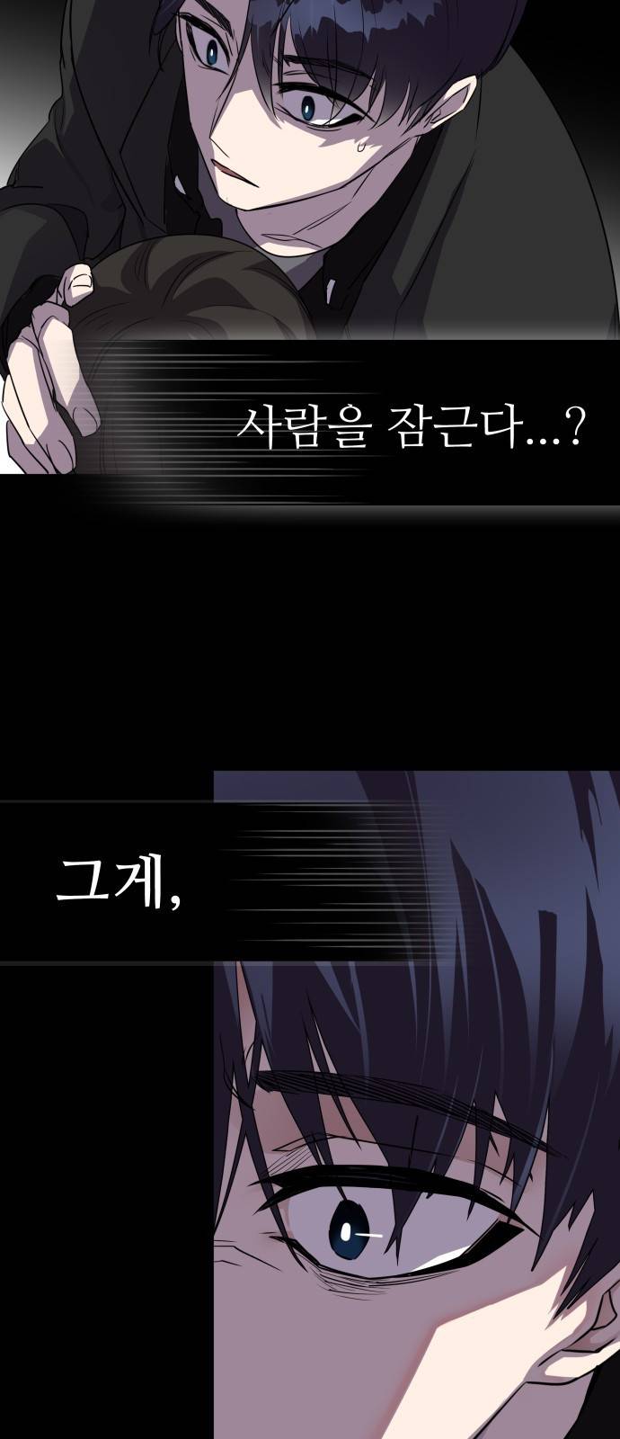 라커 오프너 3화 27