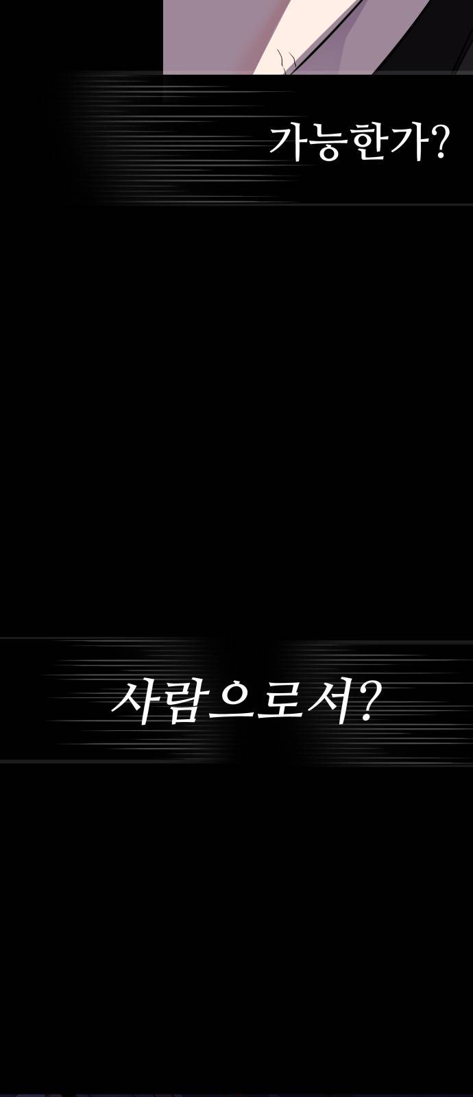 라커 오프너 3화 28