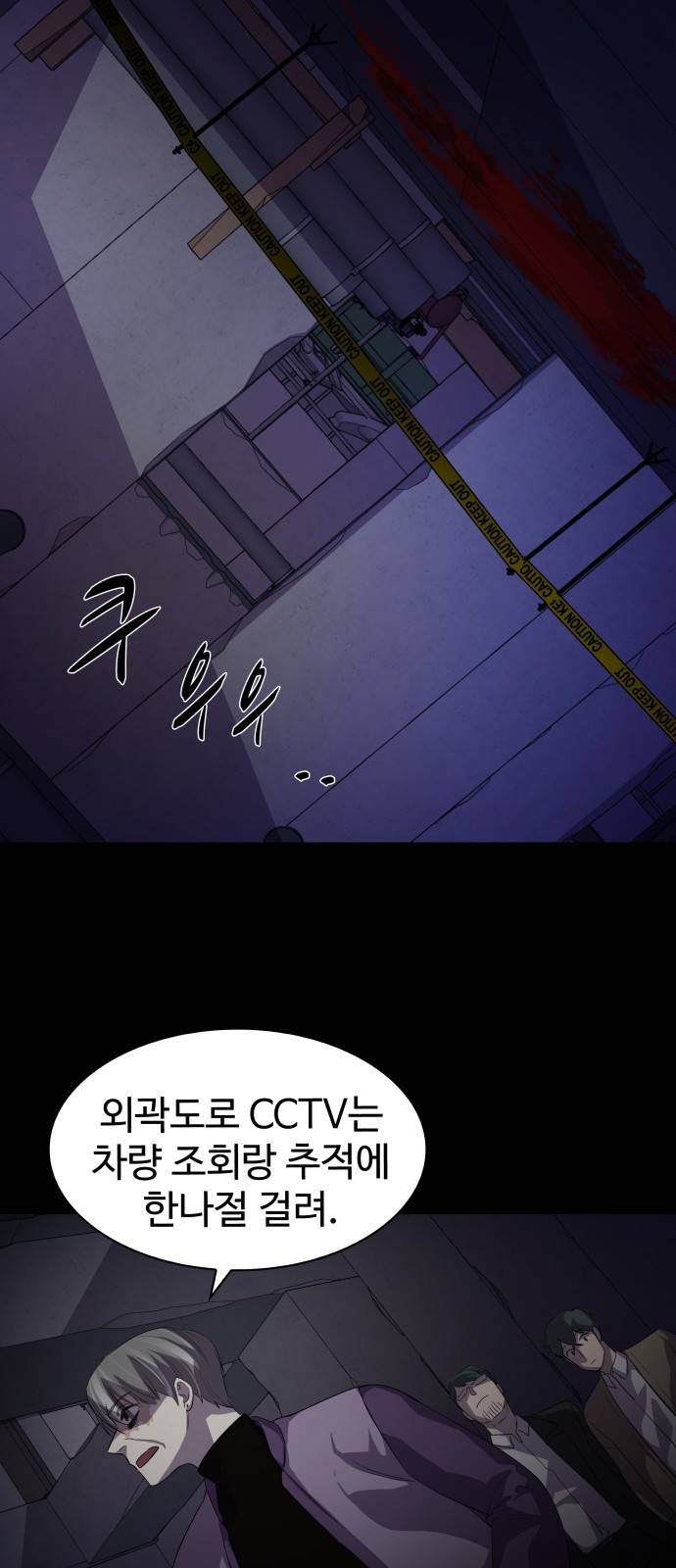 라커 오프너 3화 29