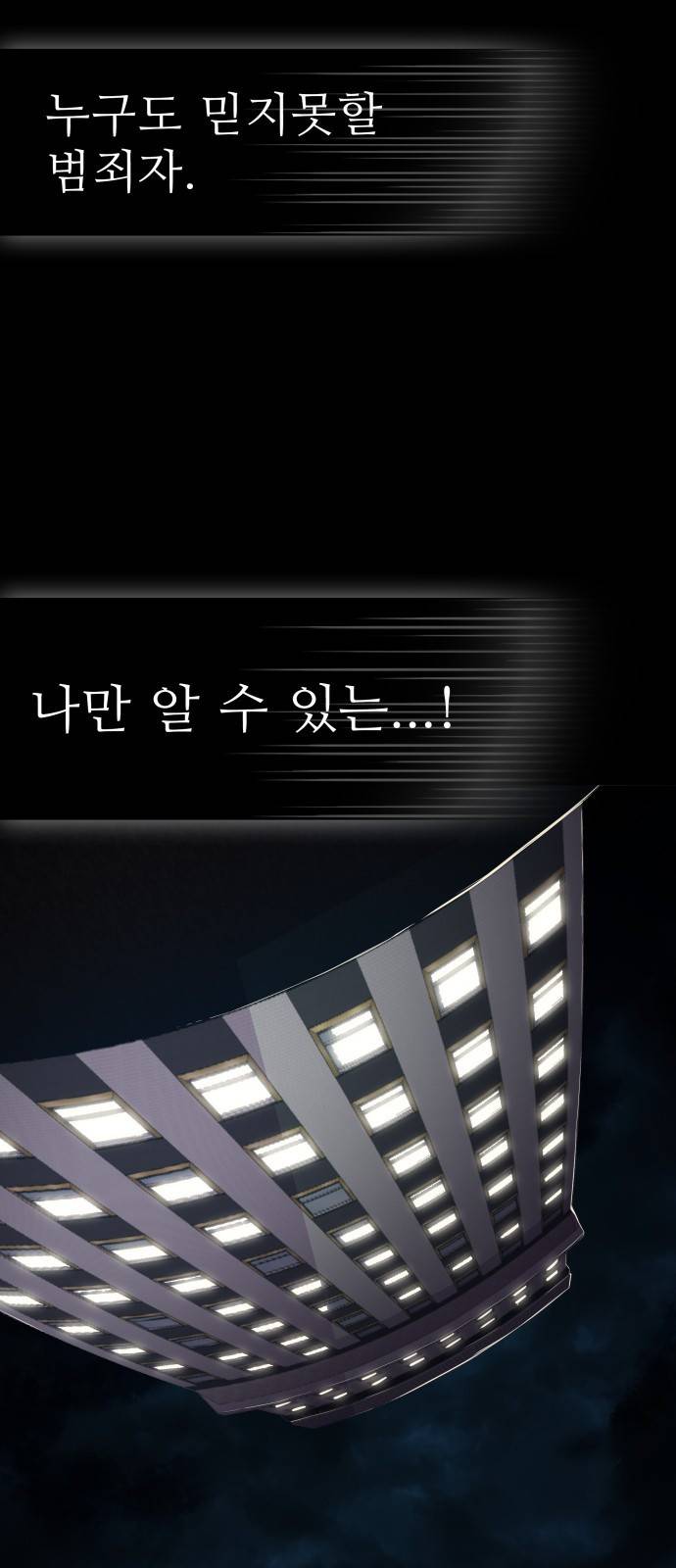 라커 오프너 3화 37