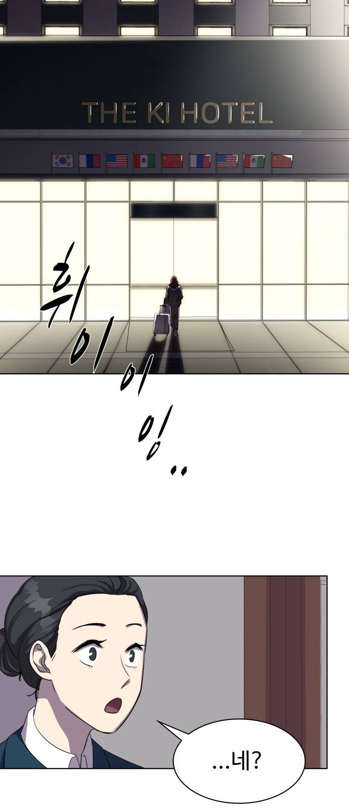 라커 오프너 3화 39