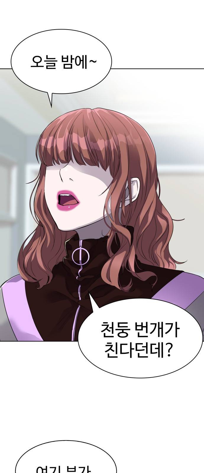 라커 오프너 3화 40