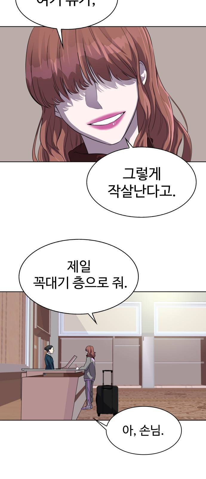 라커 오프너 3화 41