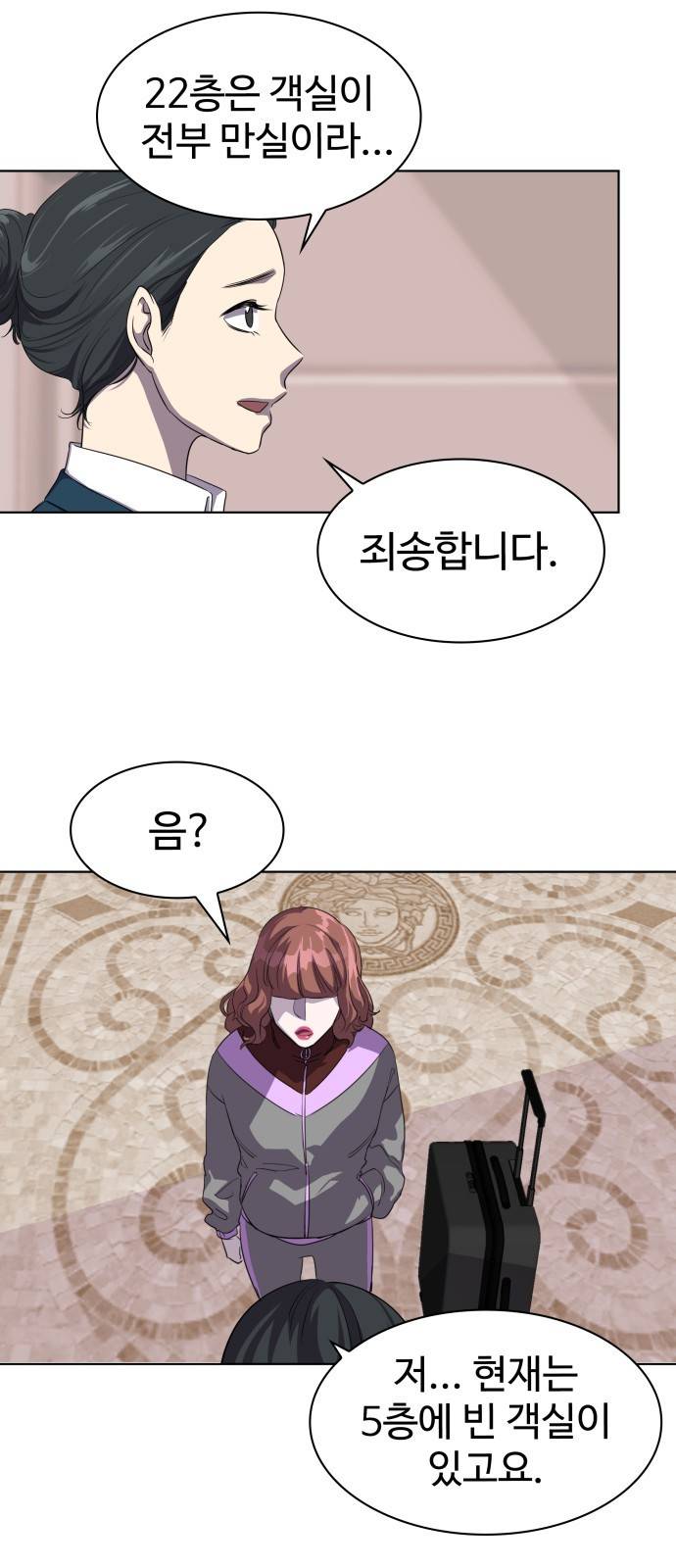 라커 오프너 3화 42