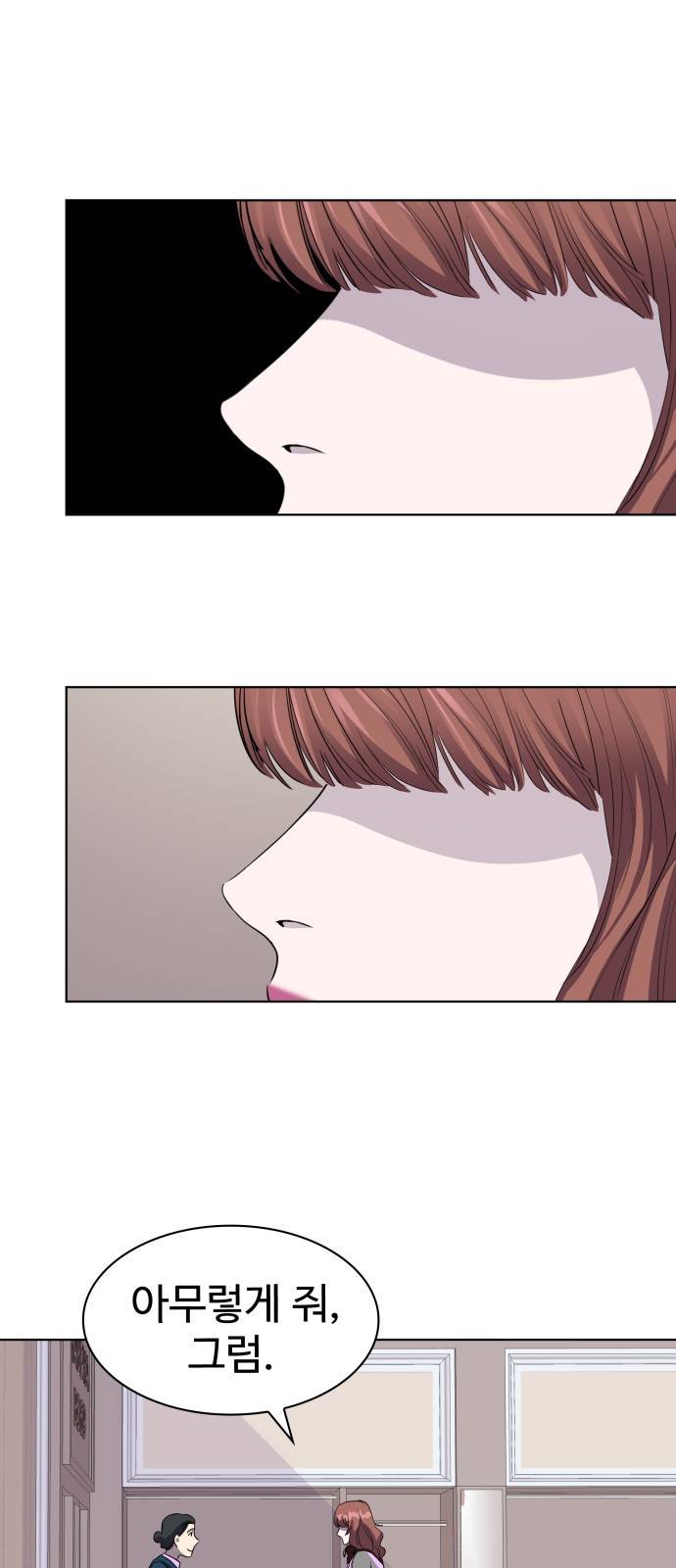 라커 오프너 3화 43