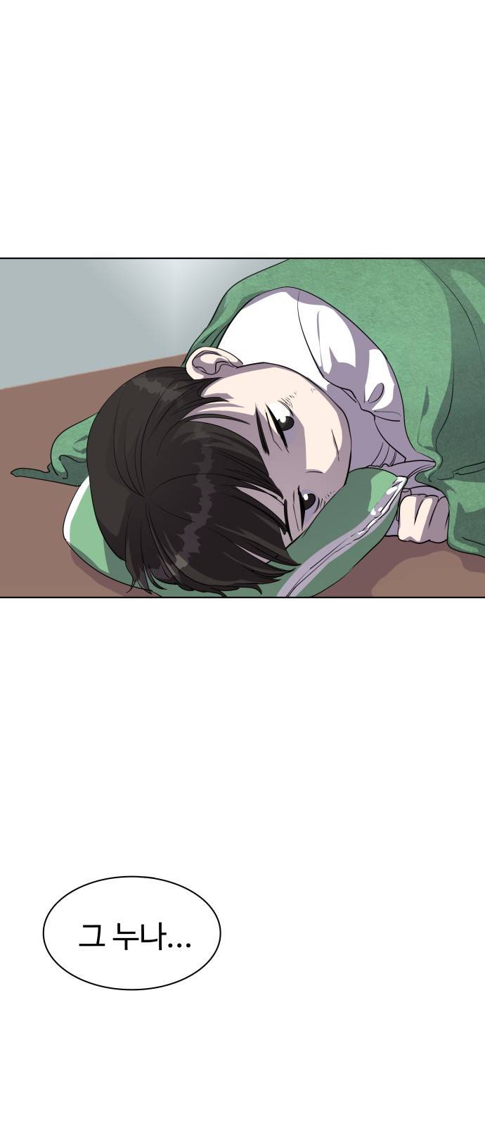 라커 오프너 3화 46