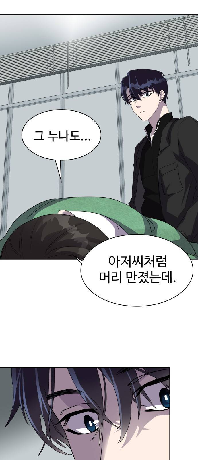 라커 오프너 3화 47