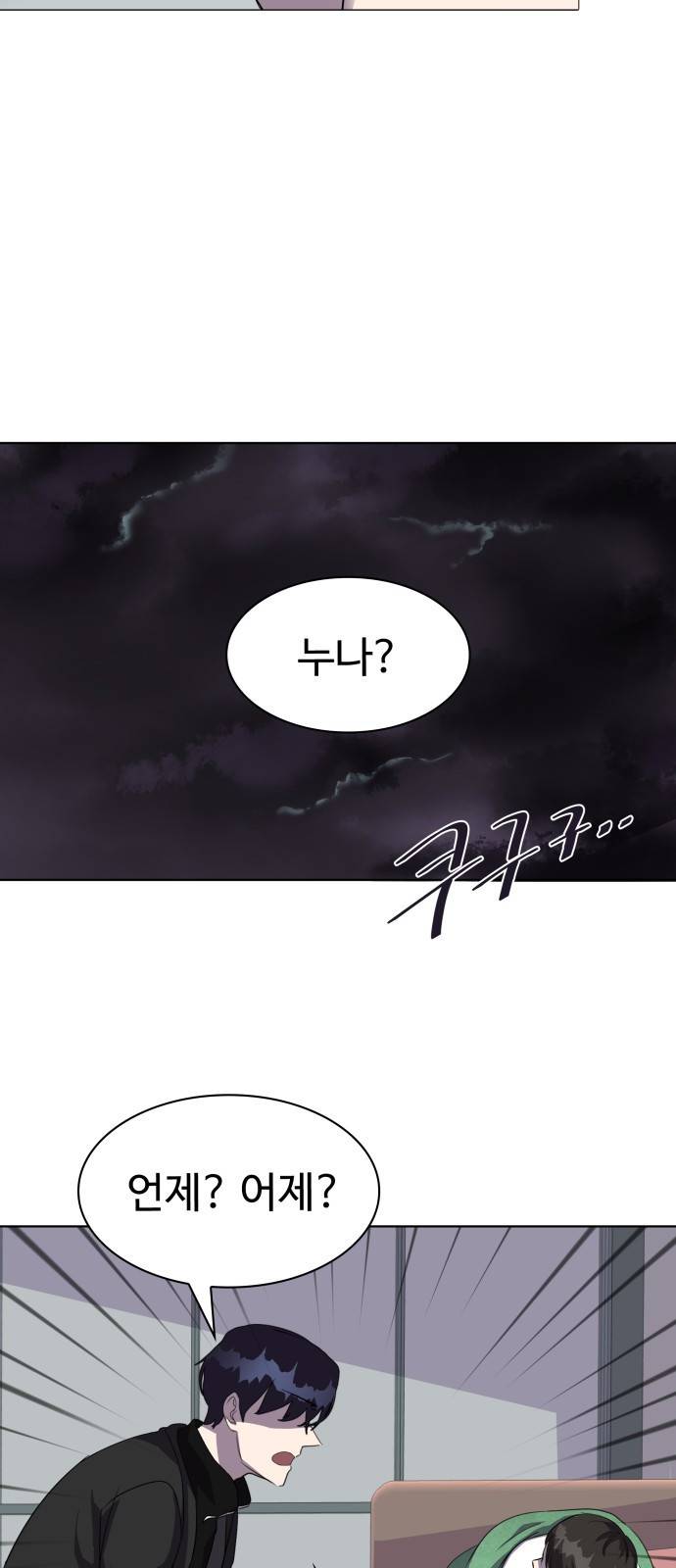 라커 오프너 3화 48
