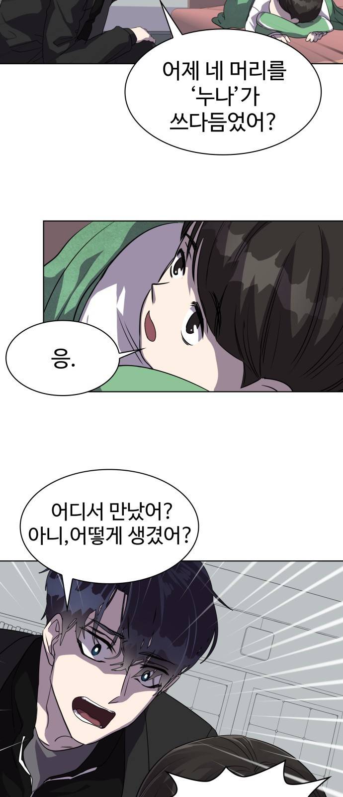 라커 오프너 3화 49