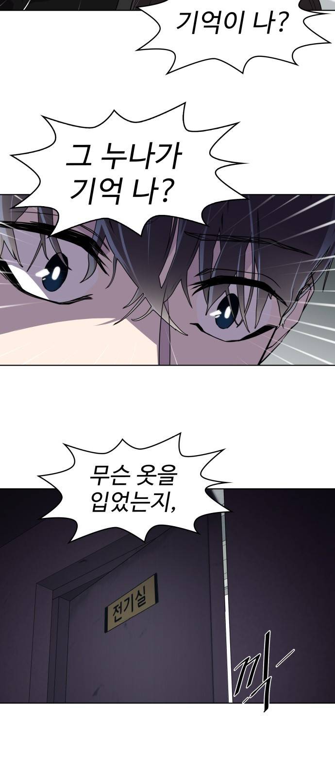 라커 오프너 3화 50