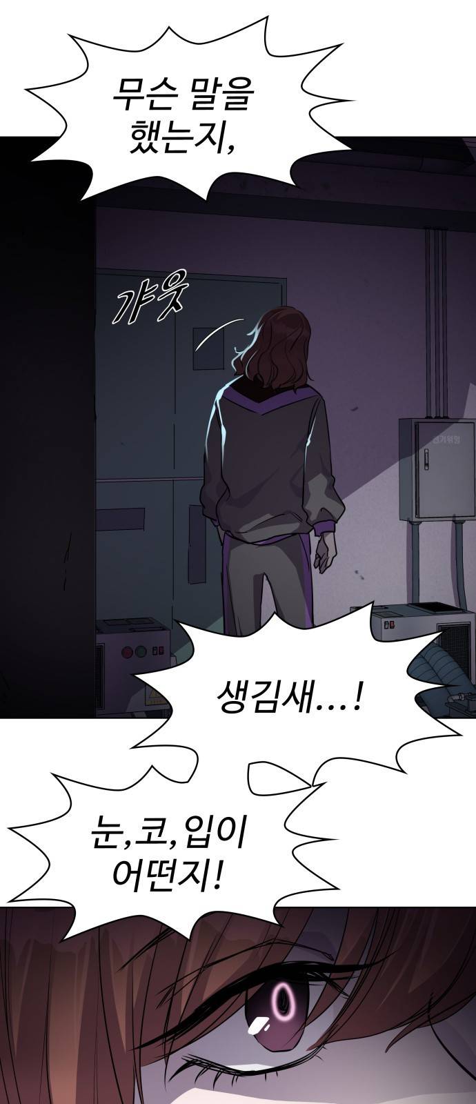 라커 오프너 3화 51