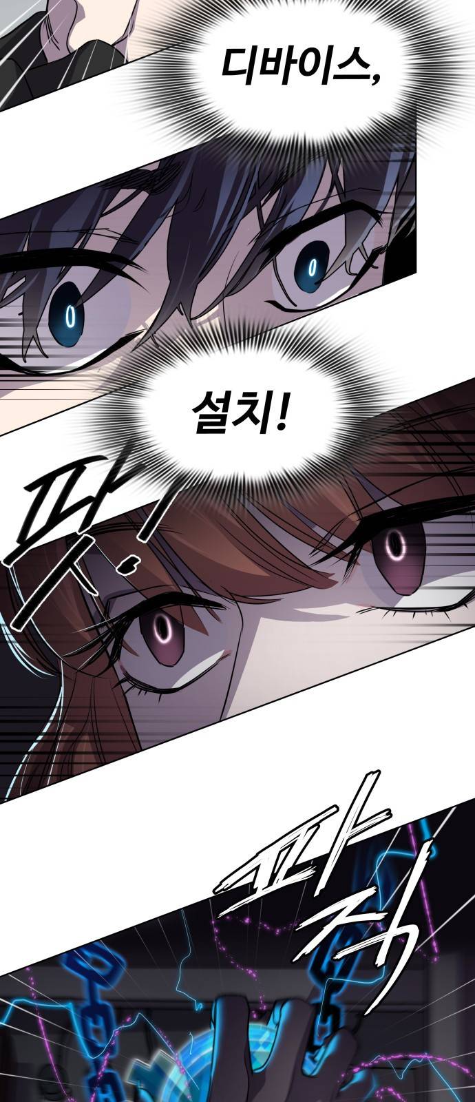 라커 오프너 3화 53