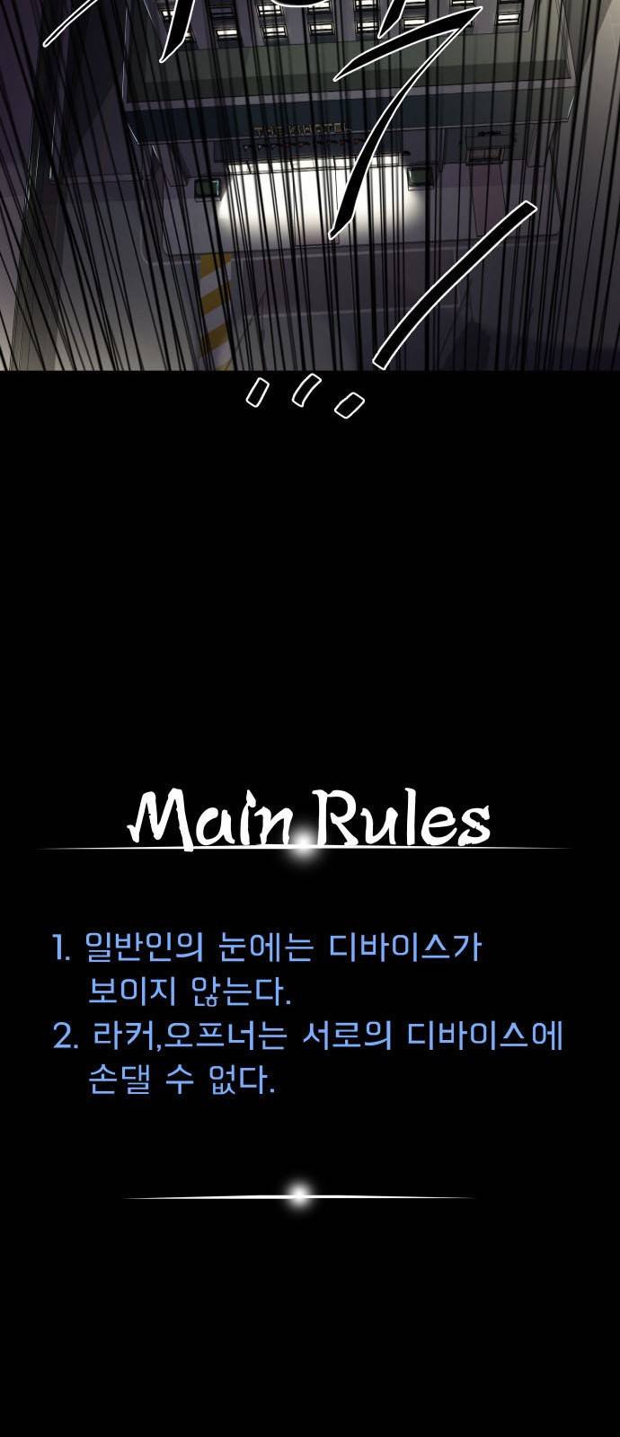 라커 오프너 3화 55