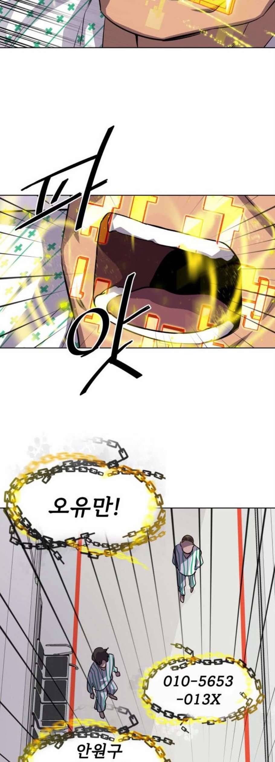 라커 오프너 8화 2