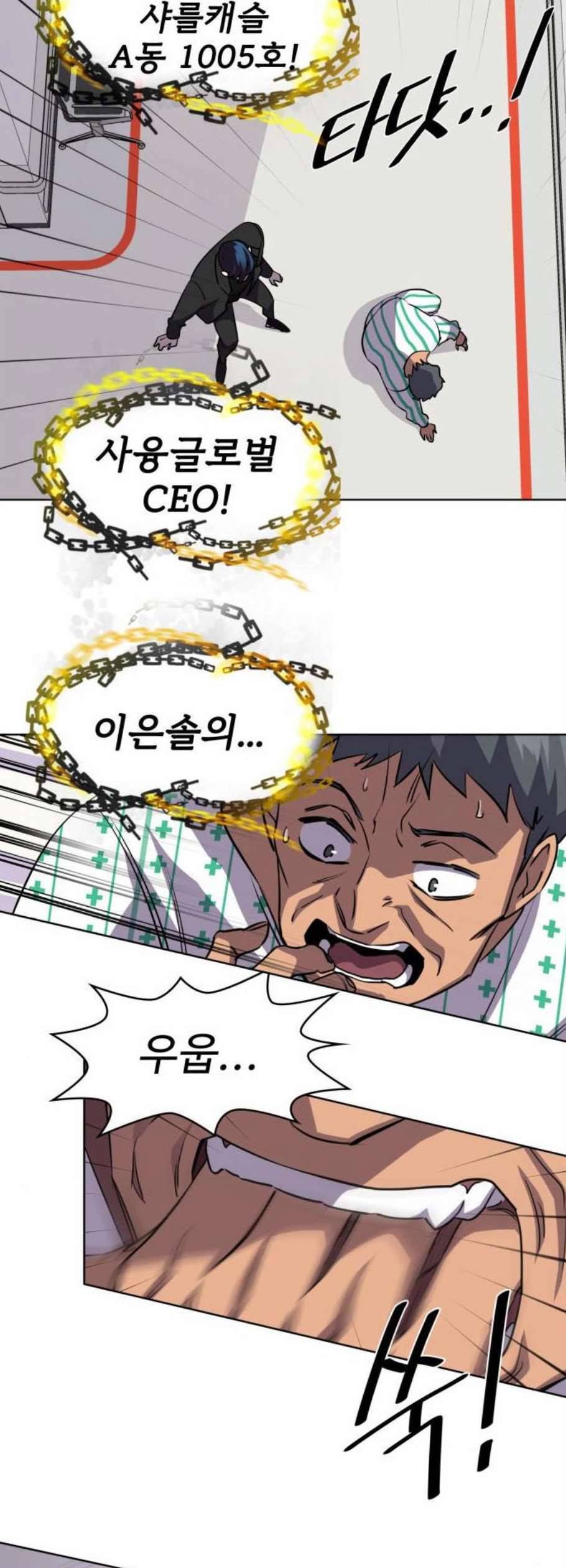 라커 오프너 8화 3