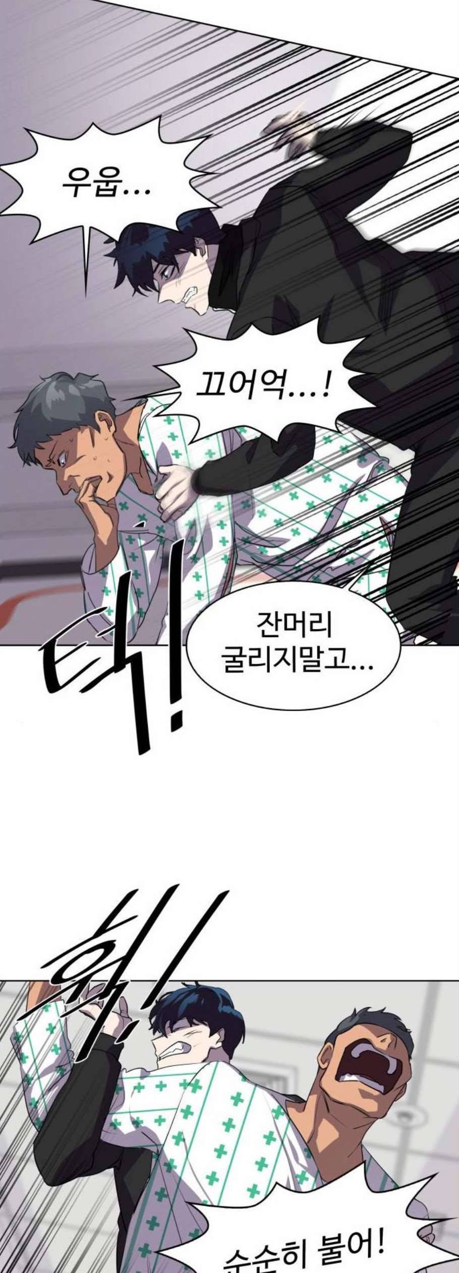 라커 오프너 8화 4