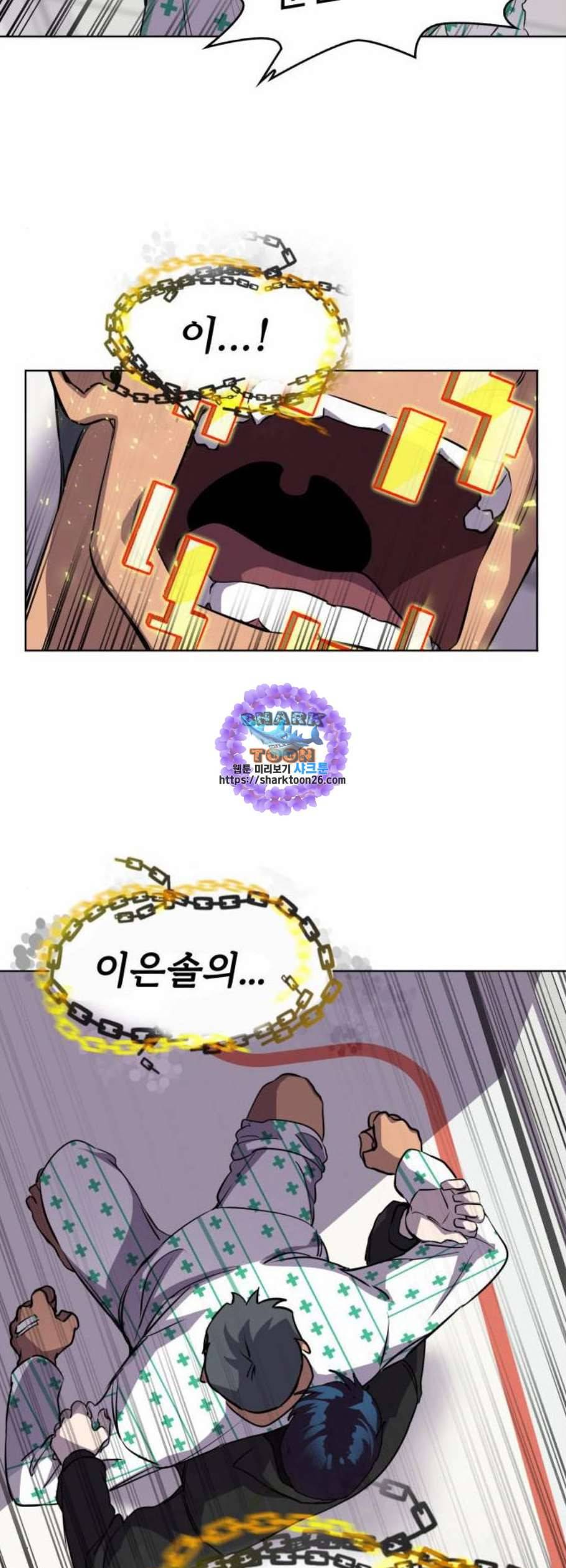 라커 오프너 8화 5